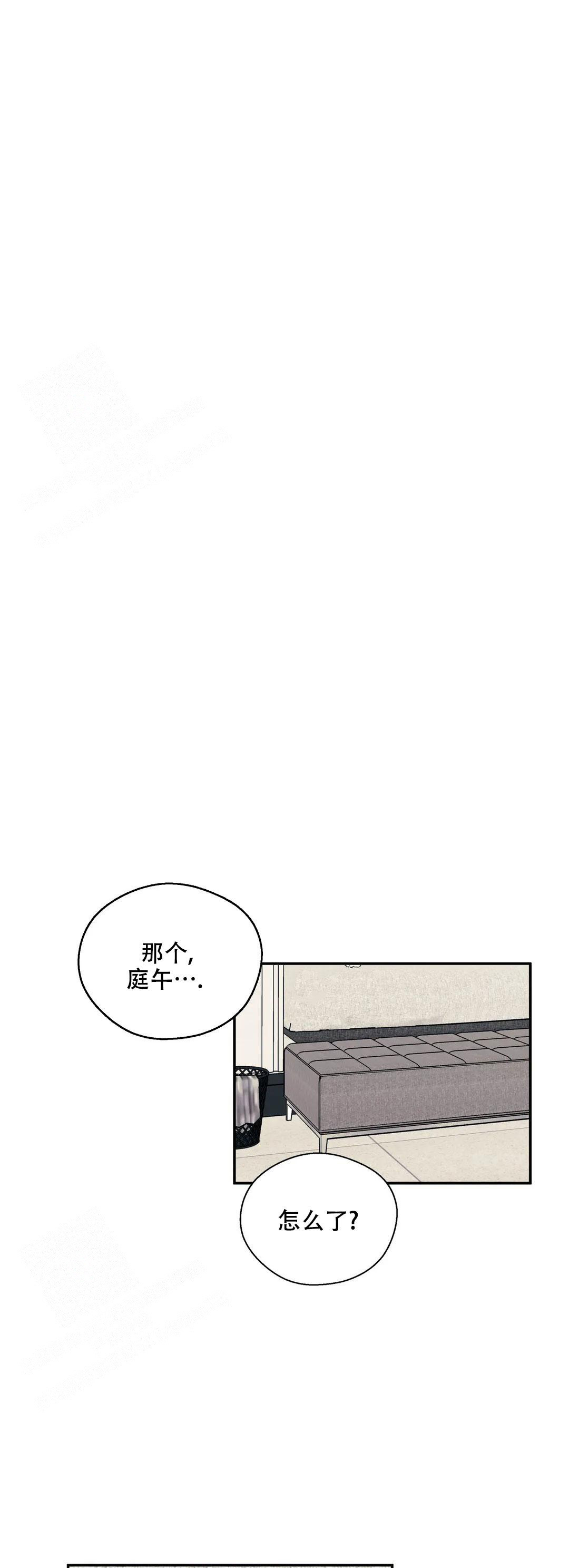 信息素恐惧症在画涯叫什么漫画,第63话2图