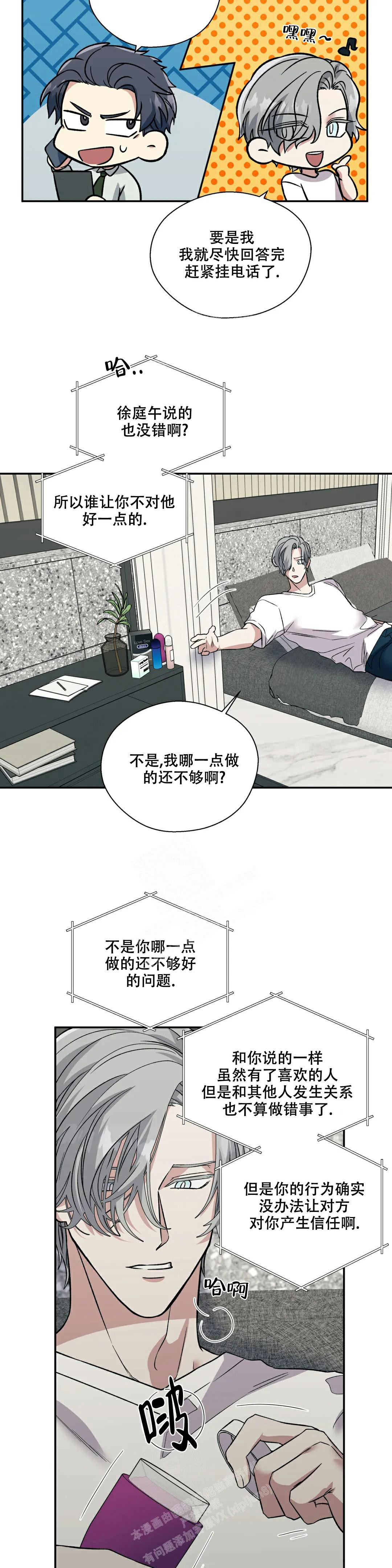 信息素恐惧症漫画免费观看下拉式漫画,第58话1图