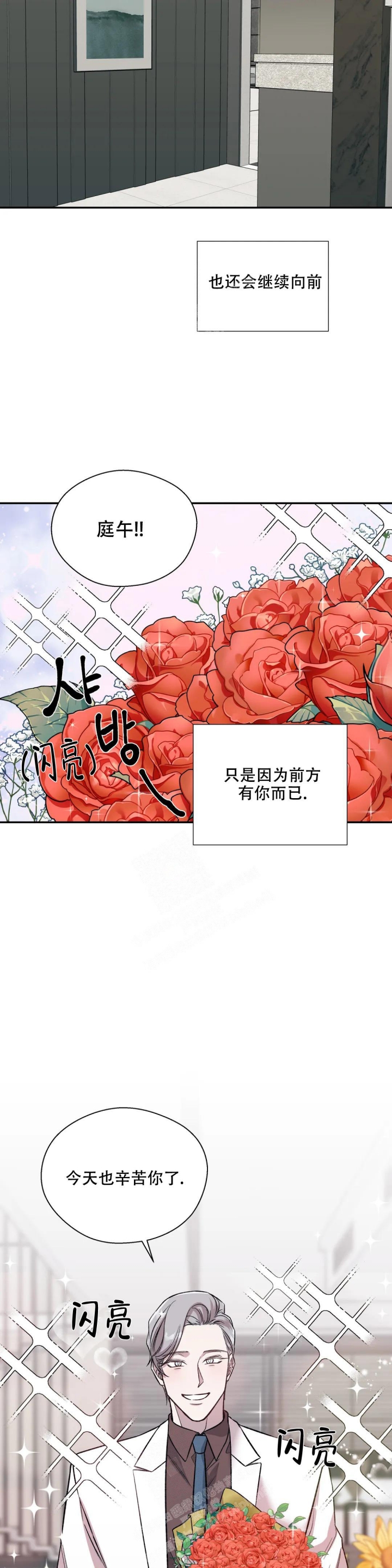 信息素恐惧症是什么意思漫画,第40话1图