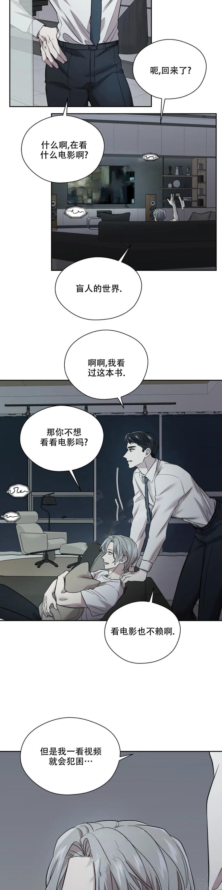 信息素恐惧症无删除免费漫画,第19话2图