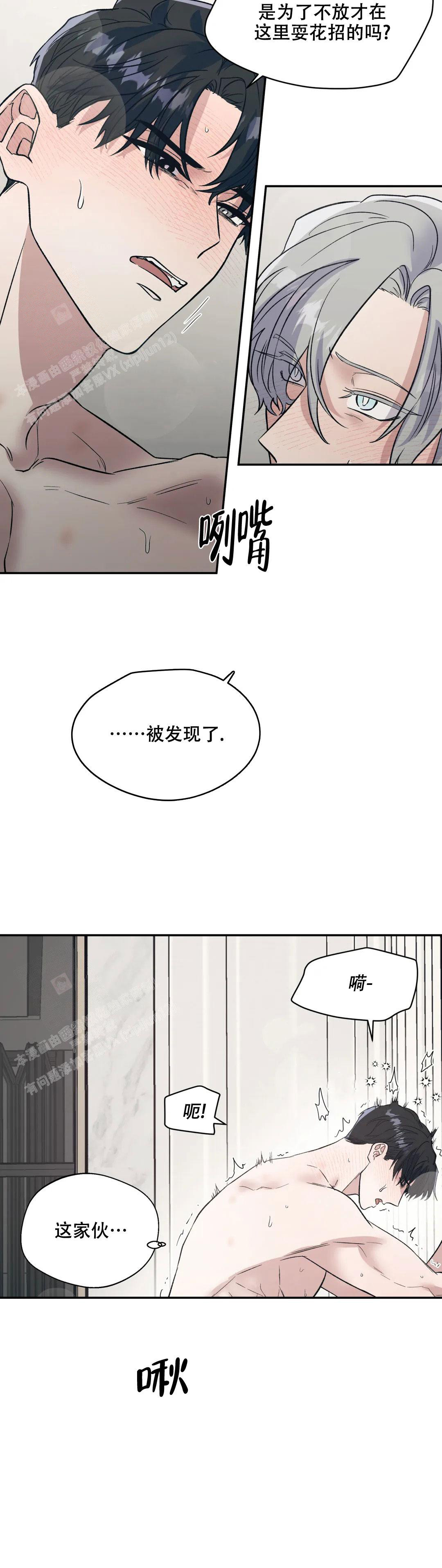 信息素恐惧症漫画漫画,第65话1图