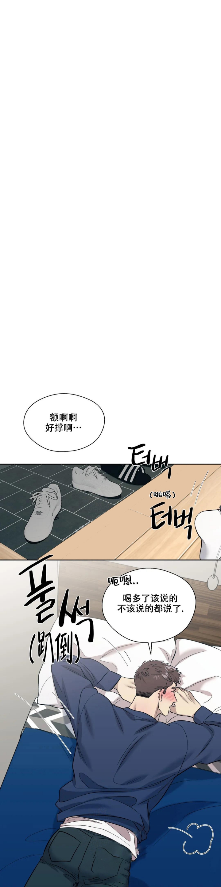 信息素恐惧症谁和谁是一对漫画,第13话1图