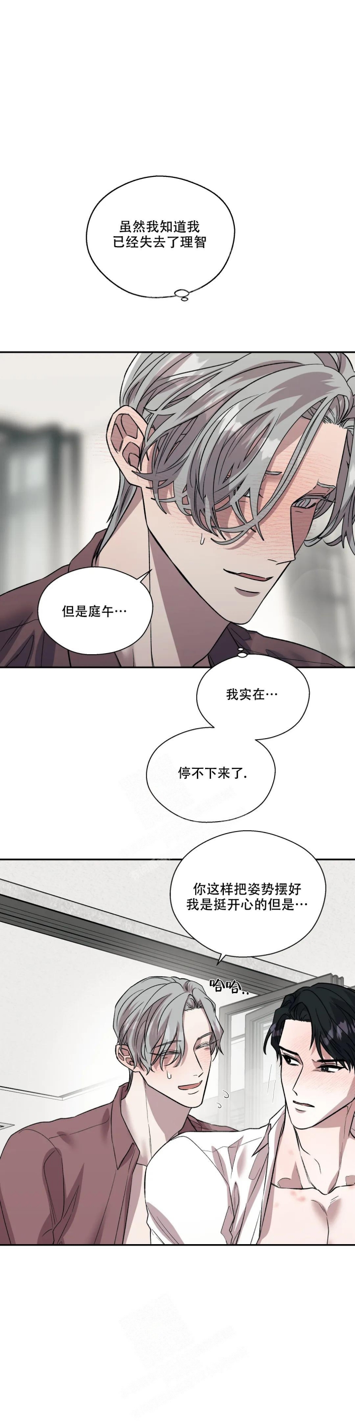 信息素恐惧症百度网盘漫画,第45话2图