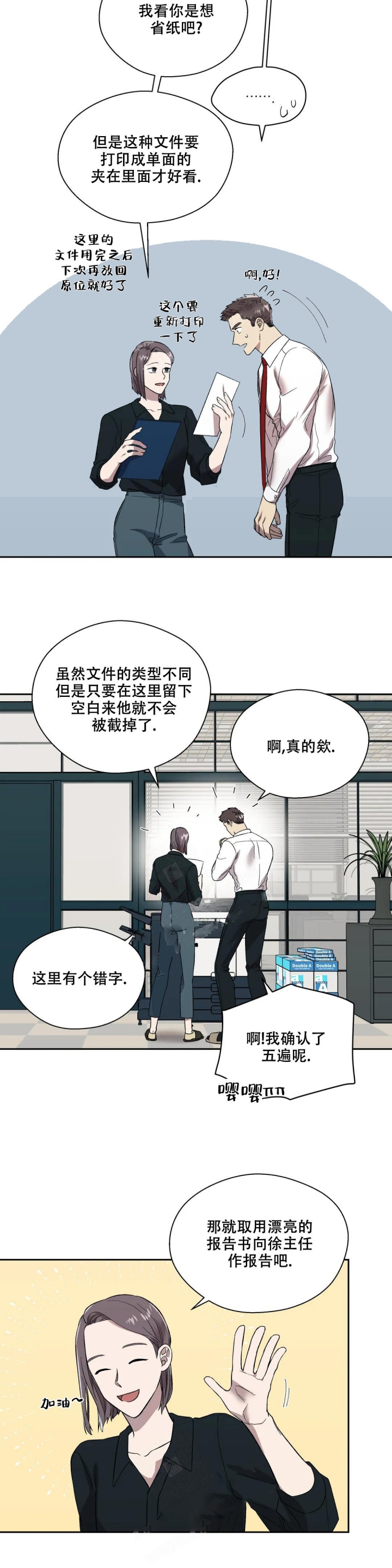 信息素恐惧症漫画,第17话1图