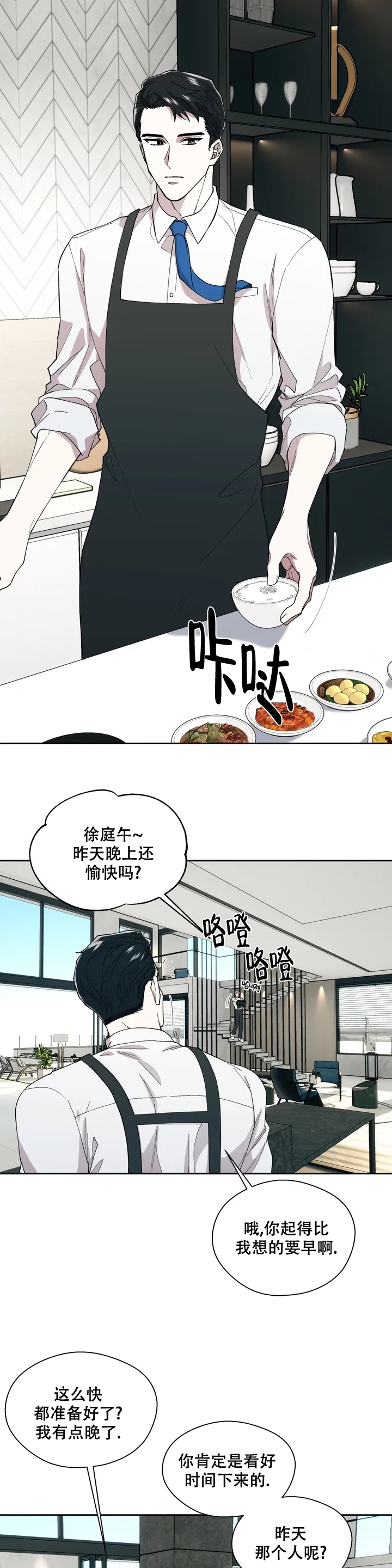 信息素恐惧症是什么意思漫画,第1话2图