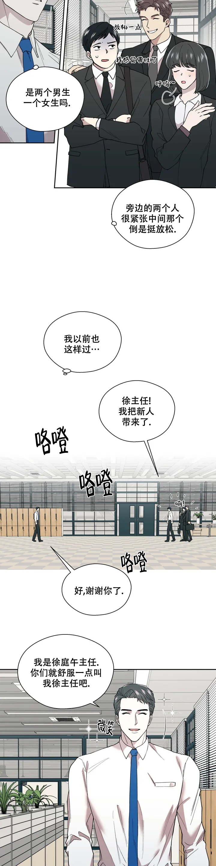 信息素恐惧症结局漫画,第2话2图