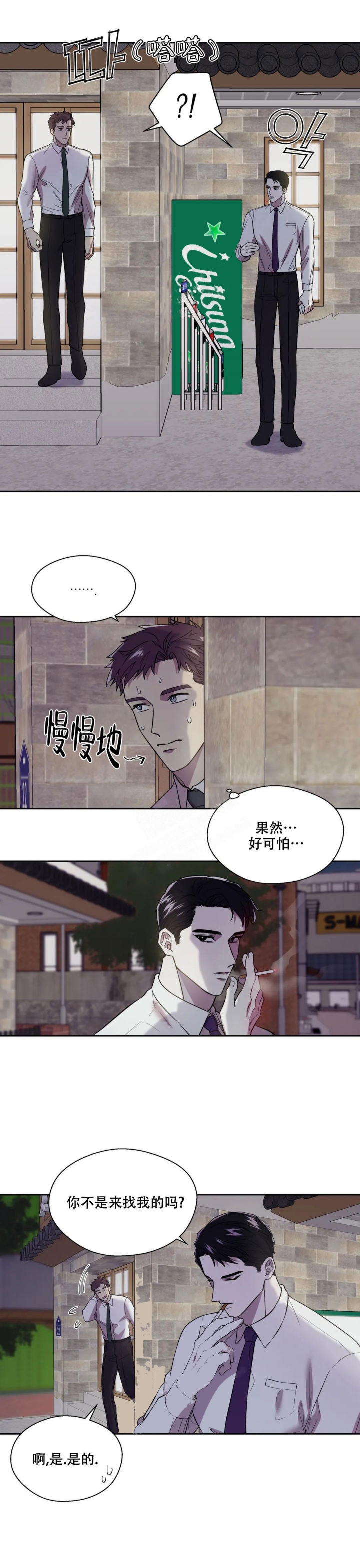 信息素恐惧症无删除免费漫画,第5话1图