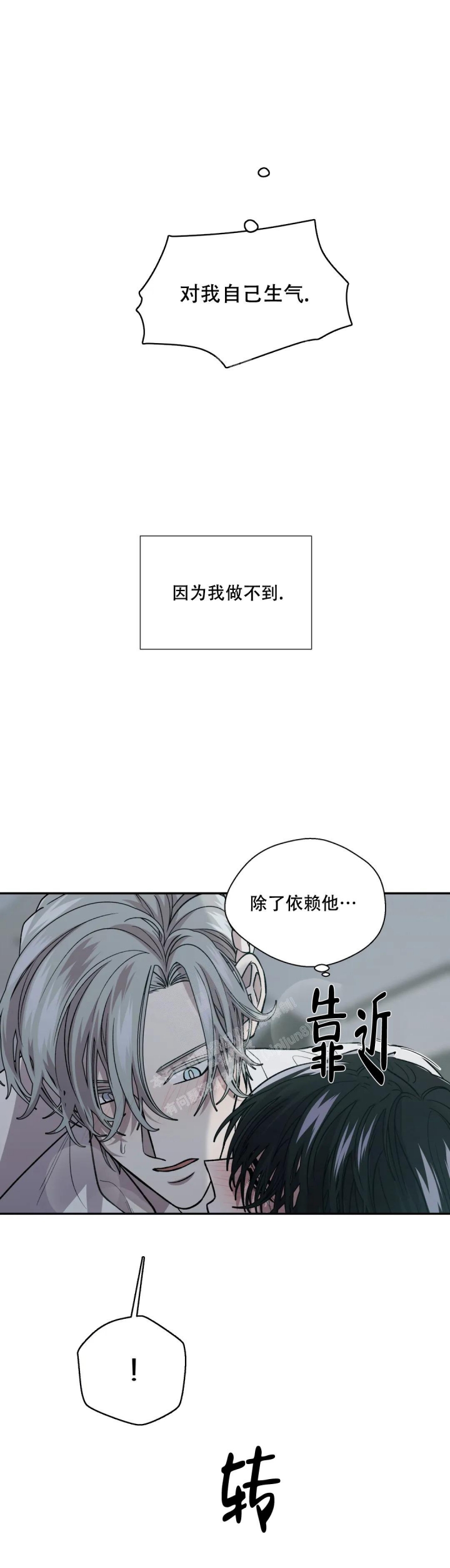 信息素恐惧症免费阅读漫画,第25话1图