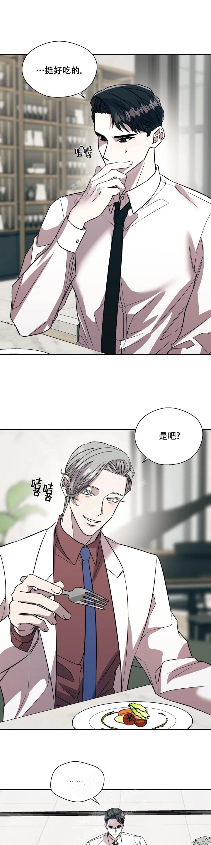 信息素恐惧症百度网盘漫画,第41话1图