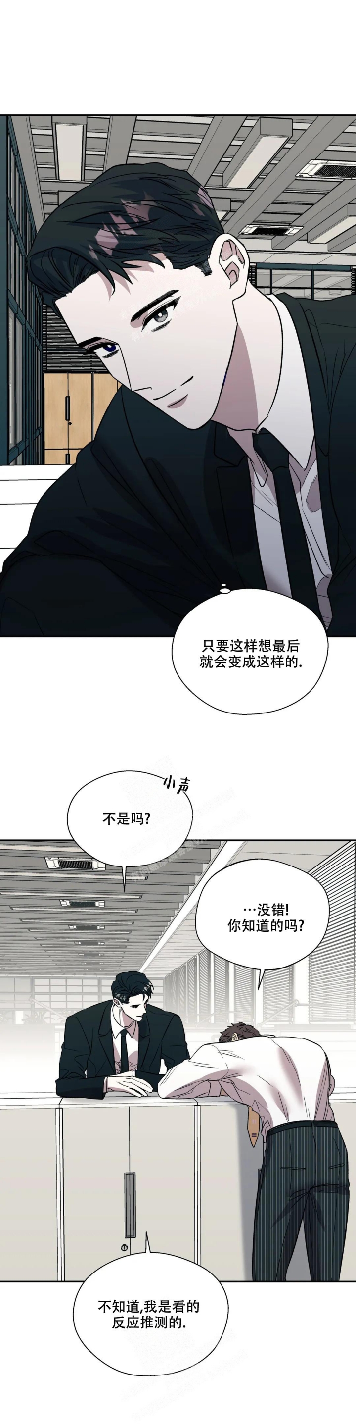 信息素恐惧症讲的什么漫画,第34话2图