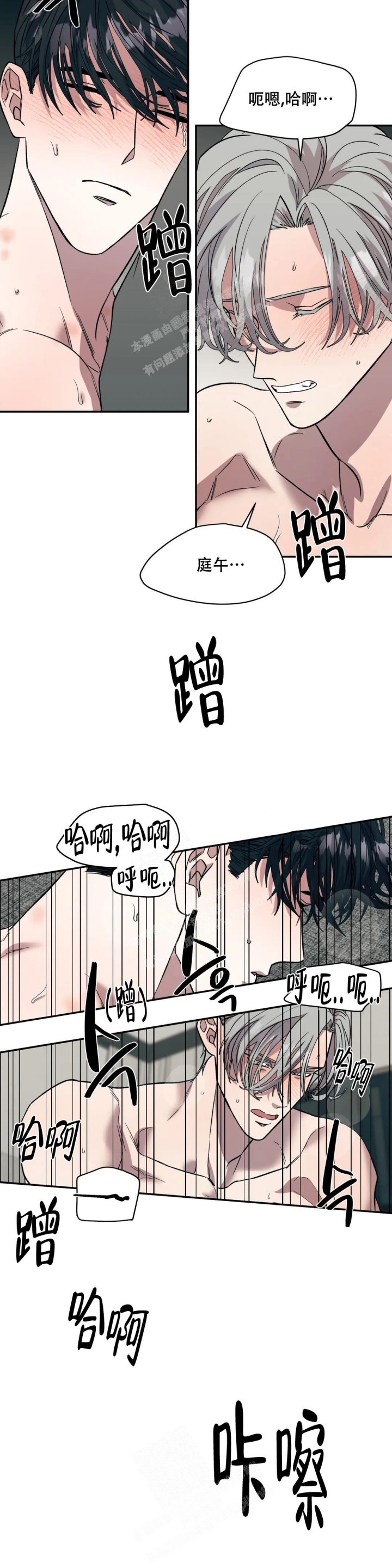 信息素恐惧症是1v1吗漫画,第30话2图