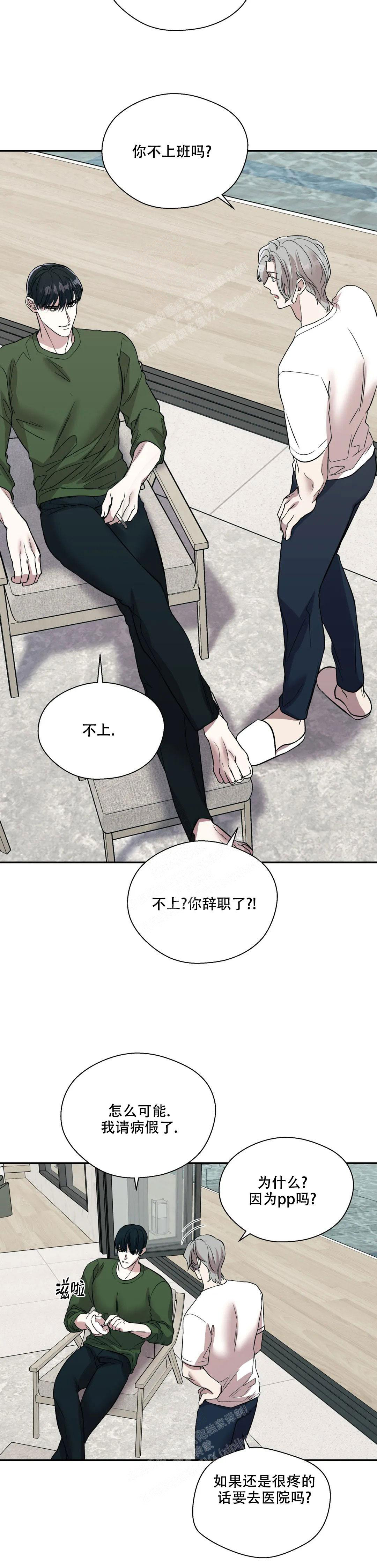 信息素恐惧症小说结局漫画,第50话1图