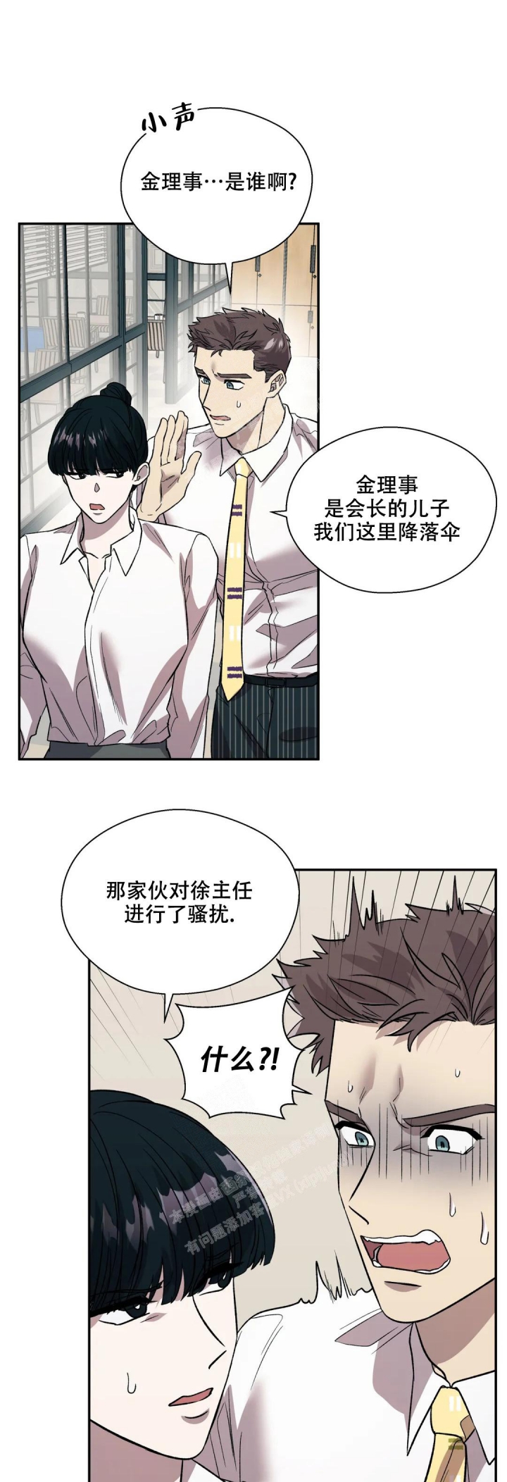 信息素恐惧症在线免费阅读漫画,第32话1图