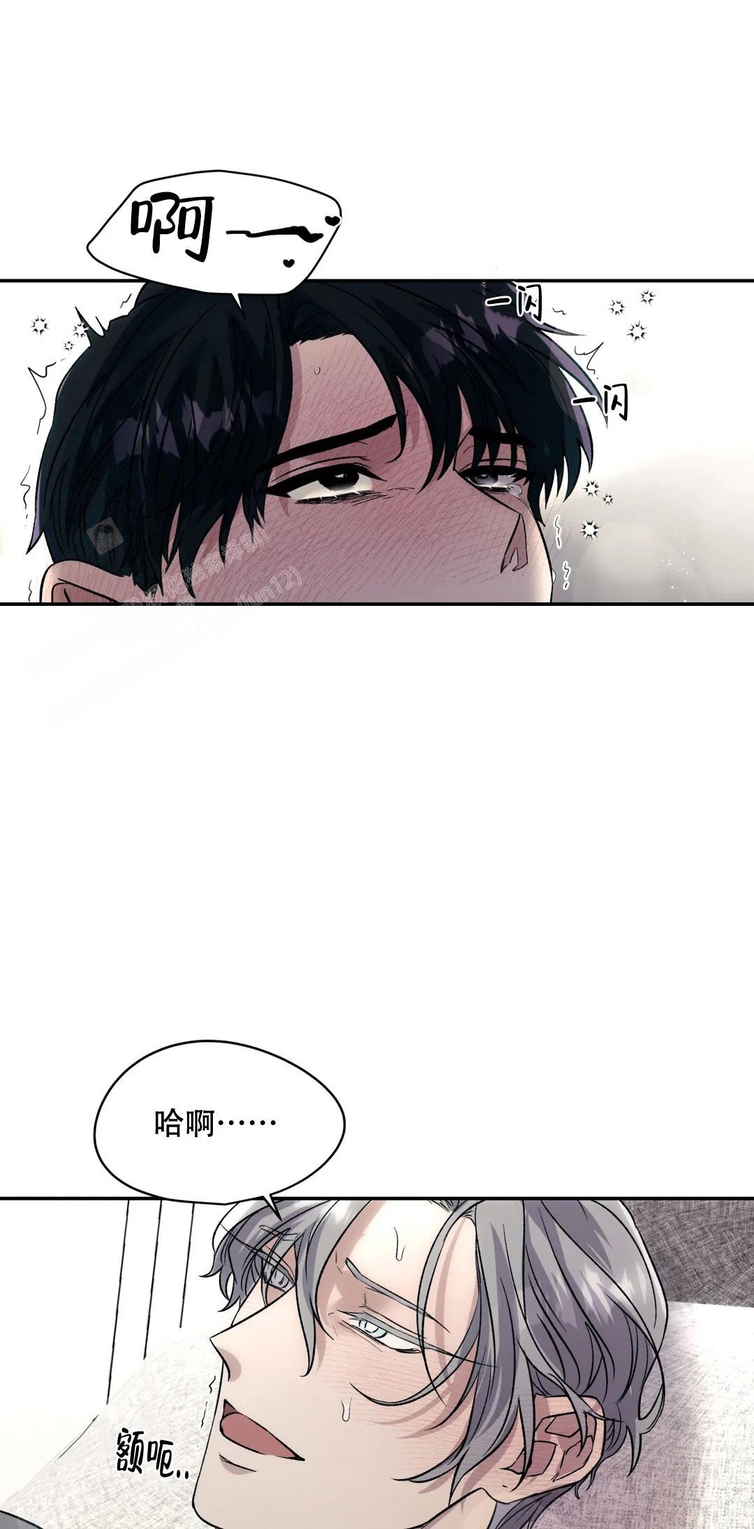 信息素恐惧症百度网盘漫画,第67话2图