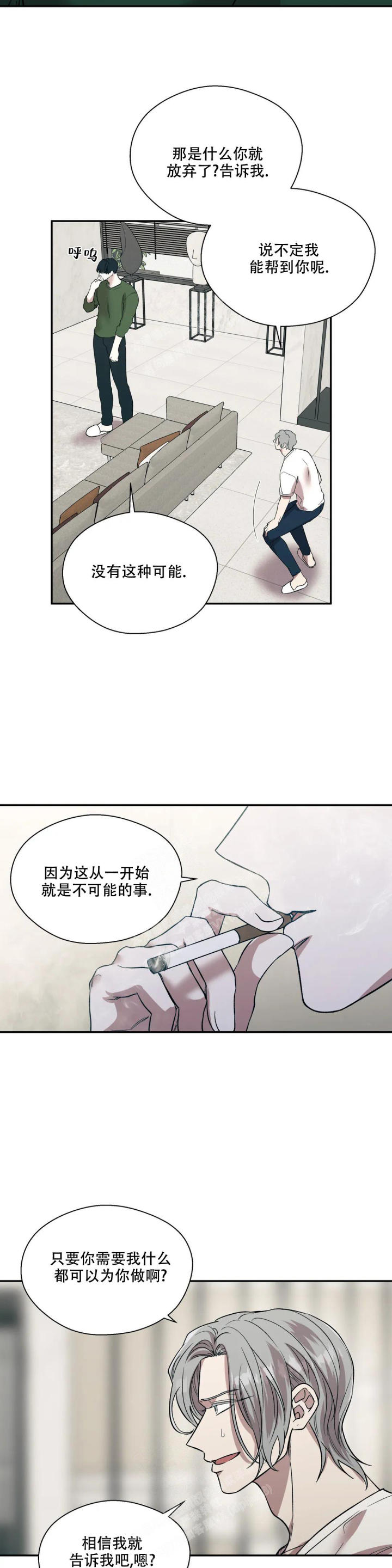 信息素恐惧症结局漫画,第54话1图