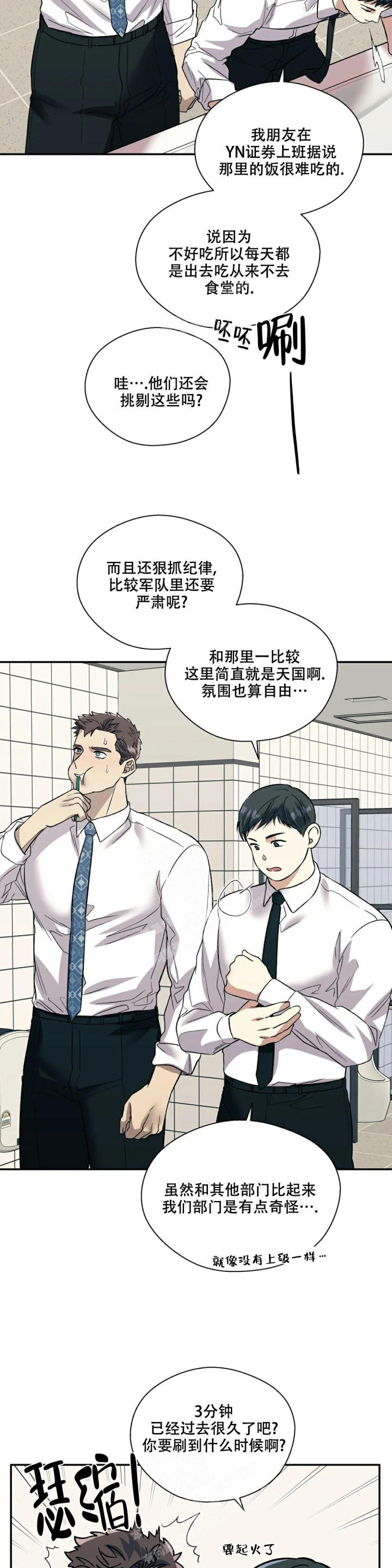 信息素恐惧症结局漫画,第56话2图