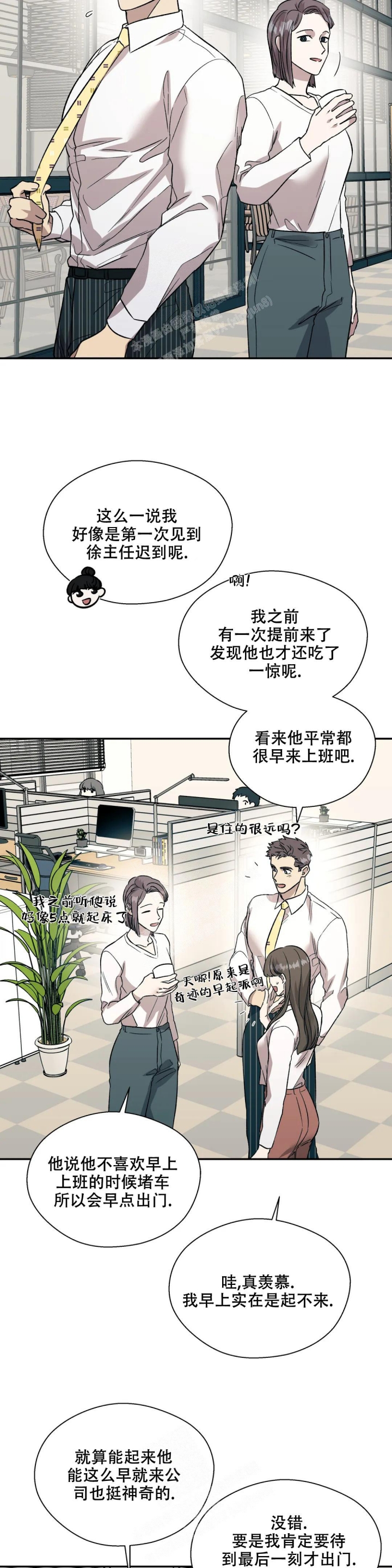 信息素恐惧症免费阅读全漫画漫画,第31话2图