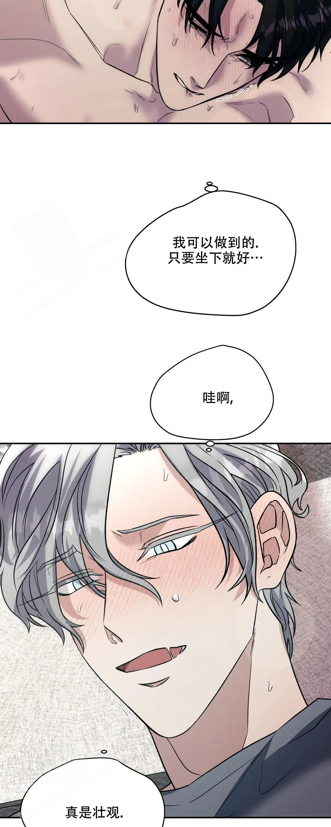 信息素恐惧症解说漫画,第67话1图