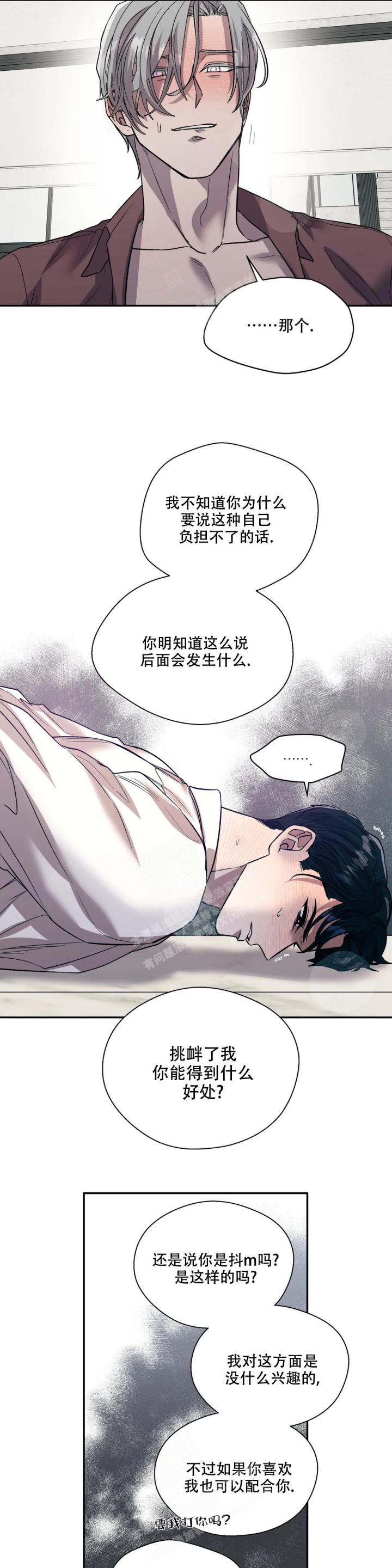 信息素恐惧症在画涯叫什么漫画,第45话1图