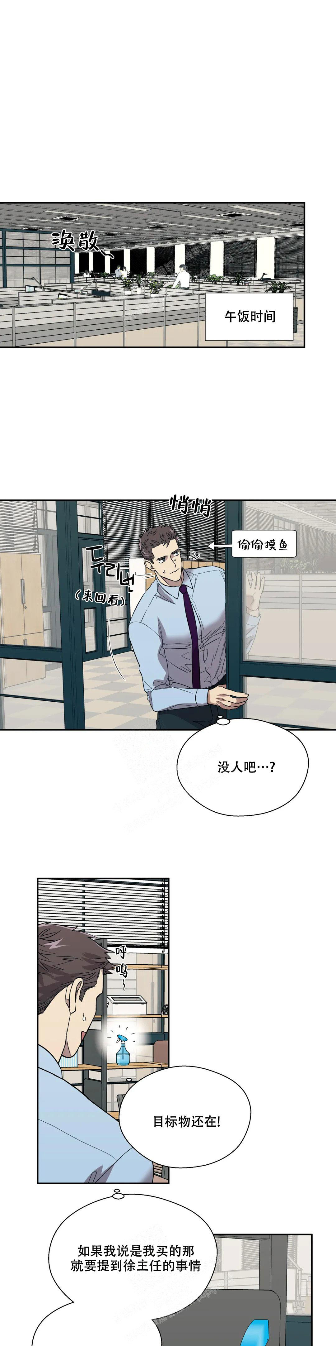 信息素恐惧症在画涯叫什么漫画,第51话1图