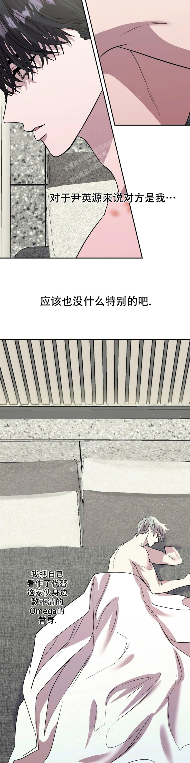 信息素恐惧症百度网盘漫画,第34话2图