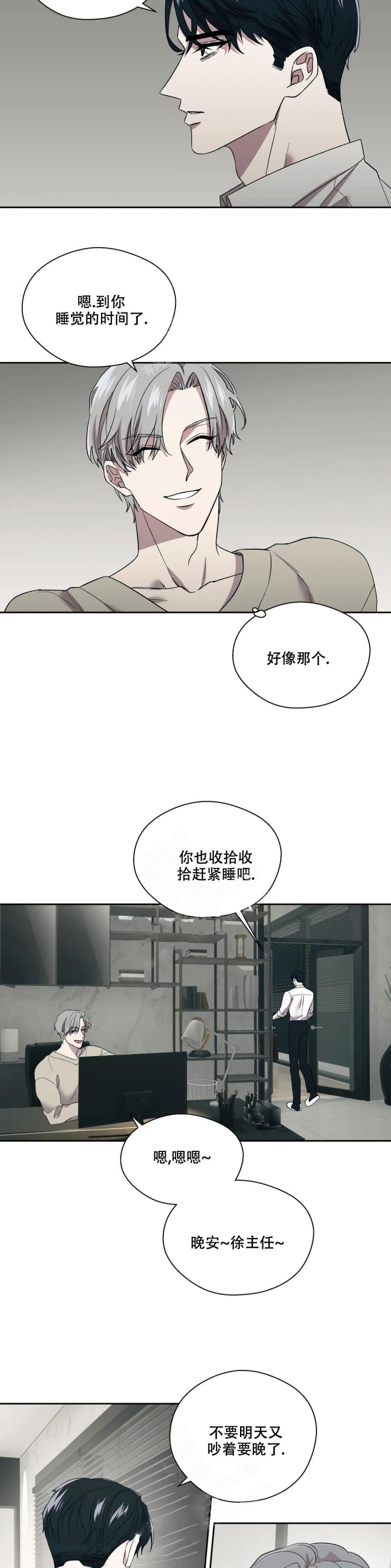 信息素介绍漫画,第4话2图