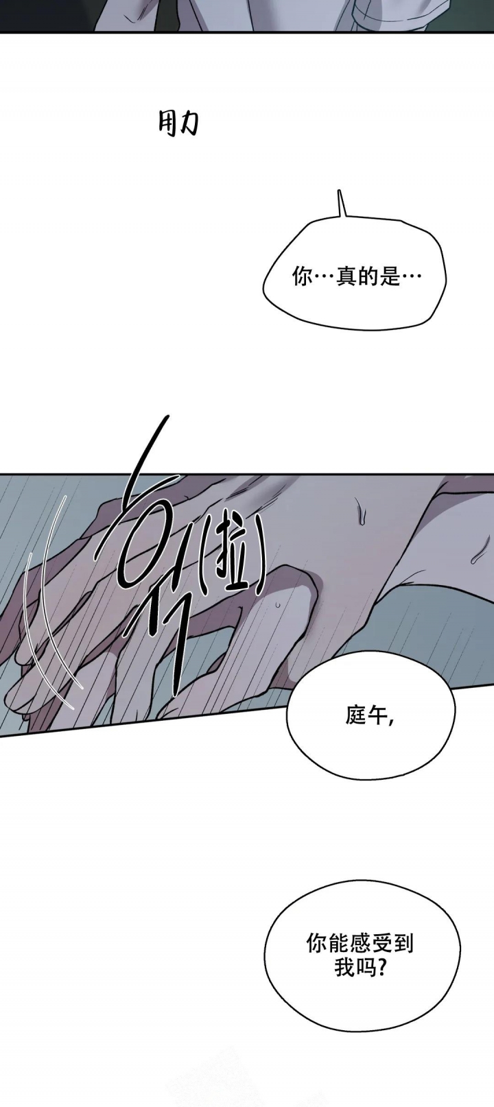 信息素恐惧症漫画结局漫画,第27话2图