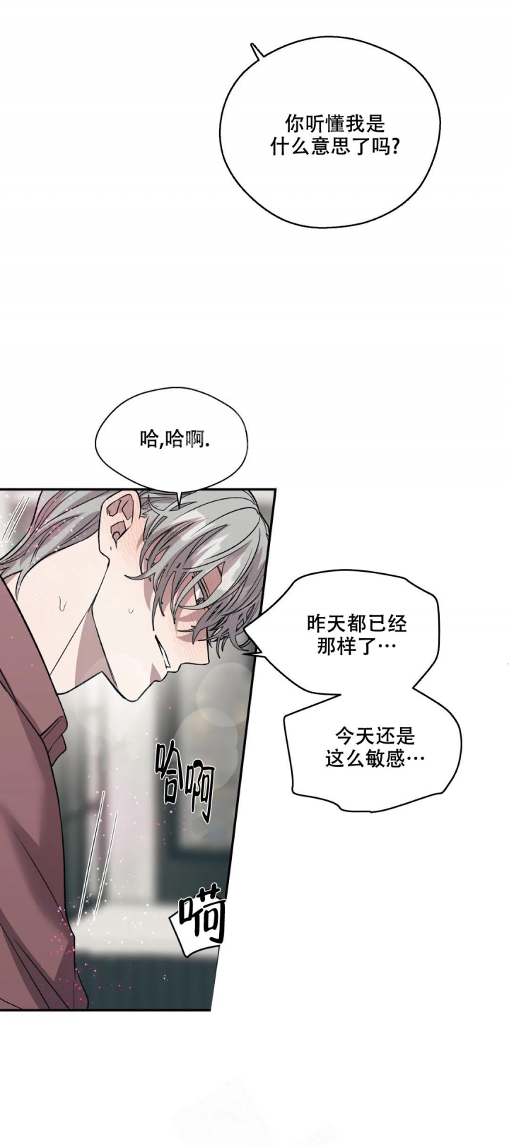 信息素恐惧症结局漫画,第46话1图