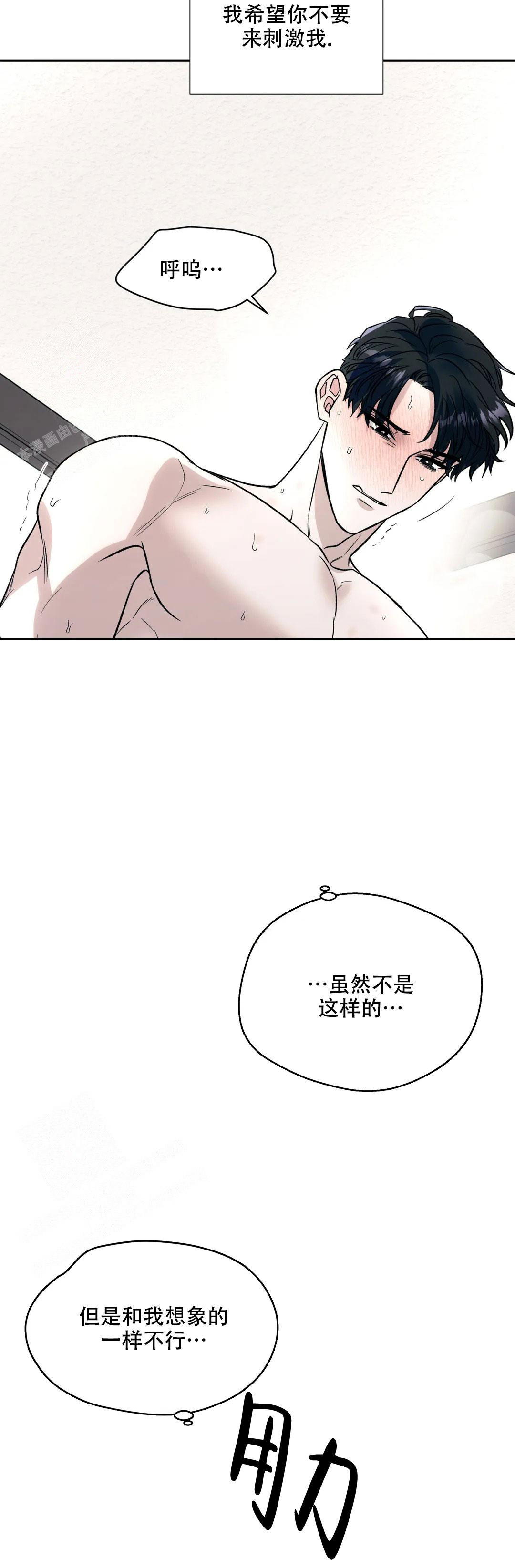 信息素恐惧症漫画漫画,第66话1图