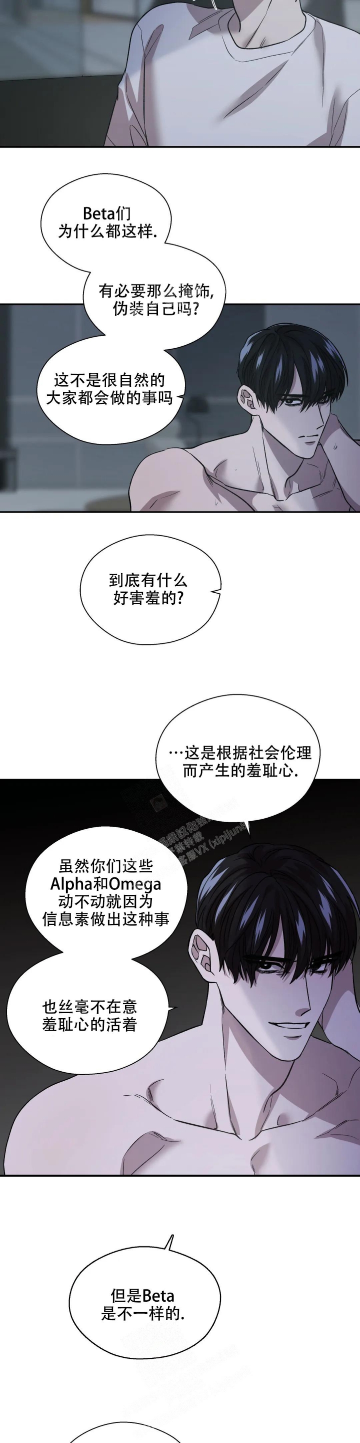 信息素恐惧症状漫画,第28话2图