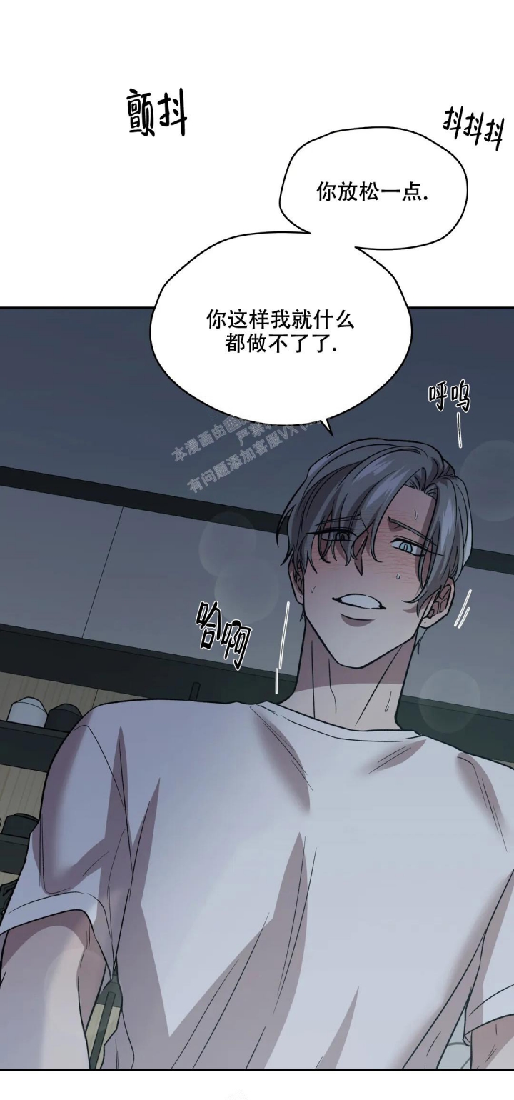 信息素恐惧症无删除免费漫画,第26话1图