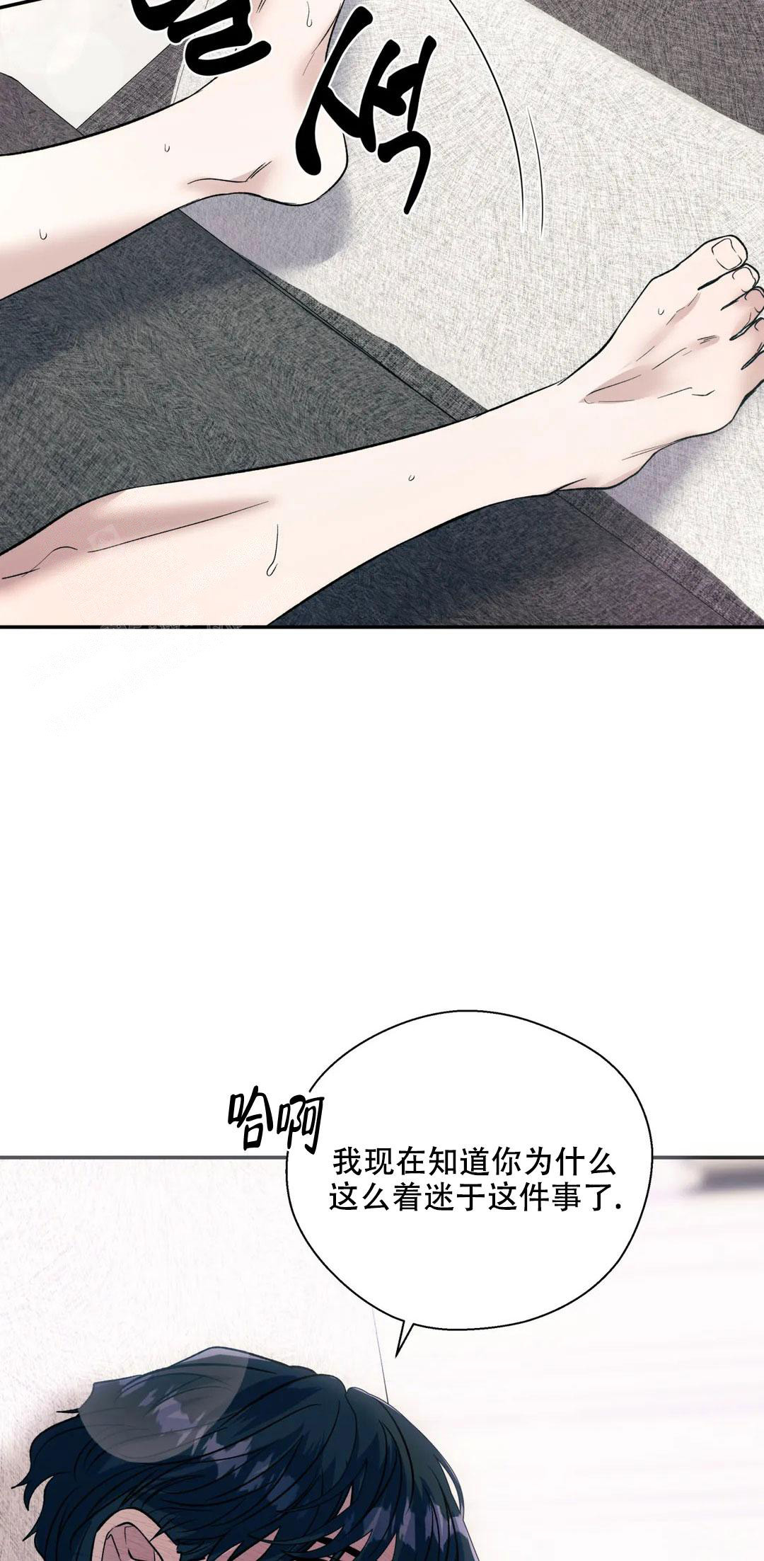 信息素恐惧症小说免费阅读漫画,第67话1图