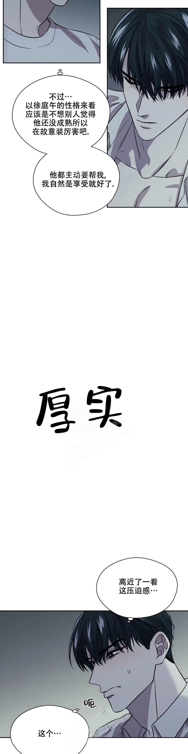 信息素恐惧症是1v1吗漫画,第23话1图