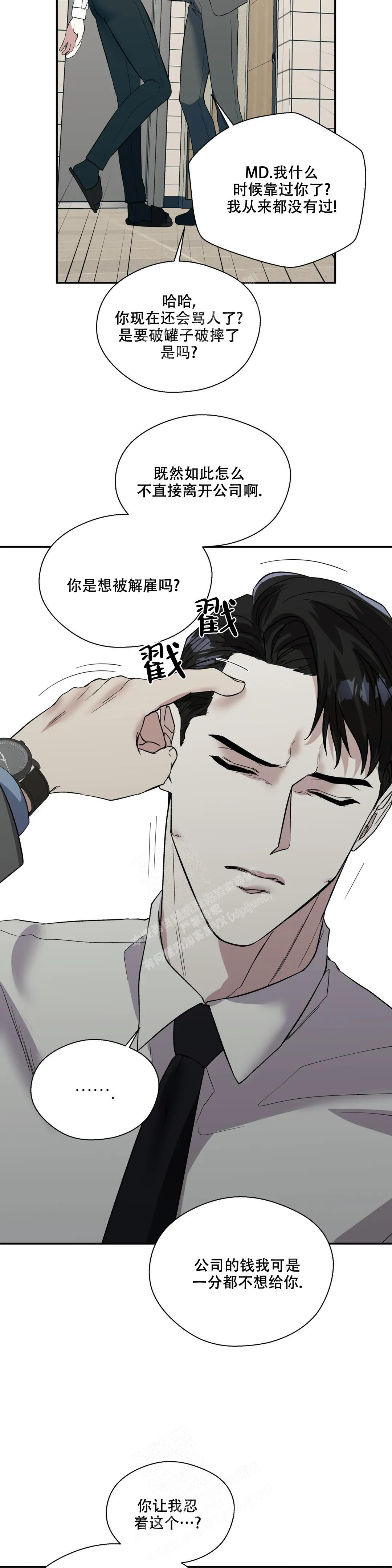 信息素恐惧症在画涯叫什么漫画,第57话2图