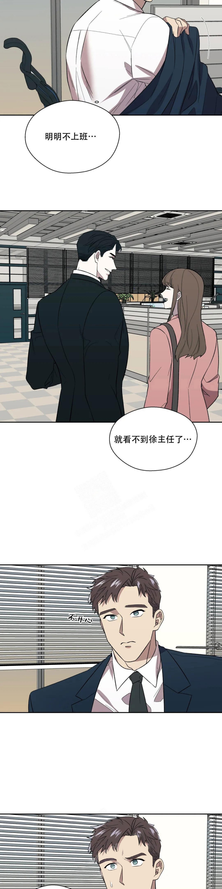 信息素恐惧症在画涯叫什么漫画,第10话1图