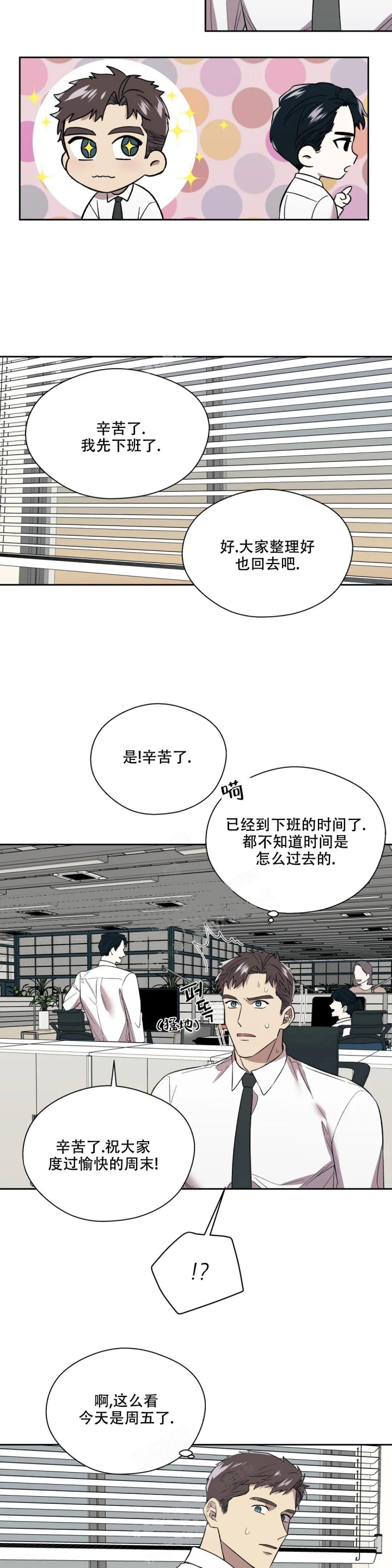 信息素洁癖症漫画,第10话2图