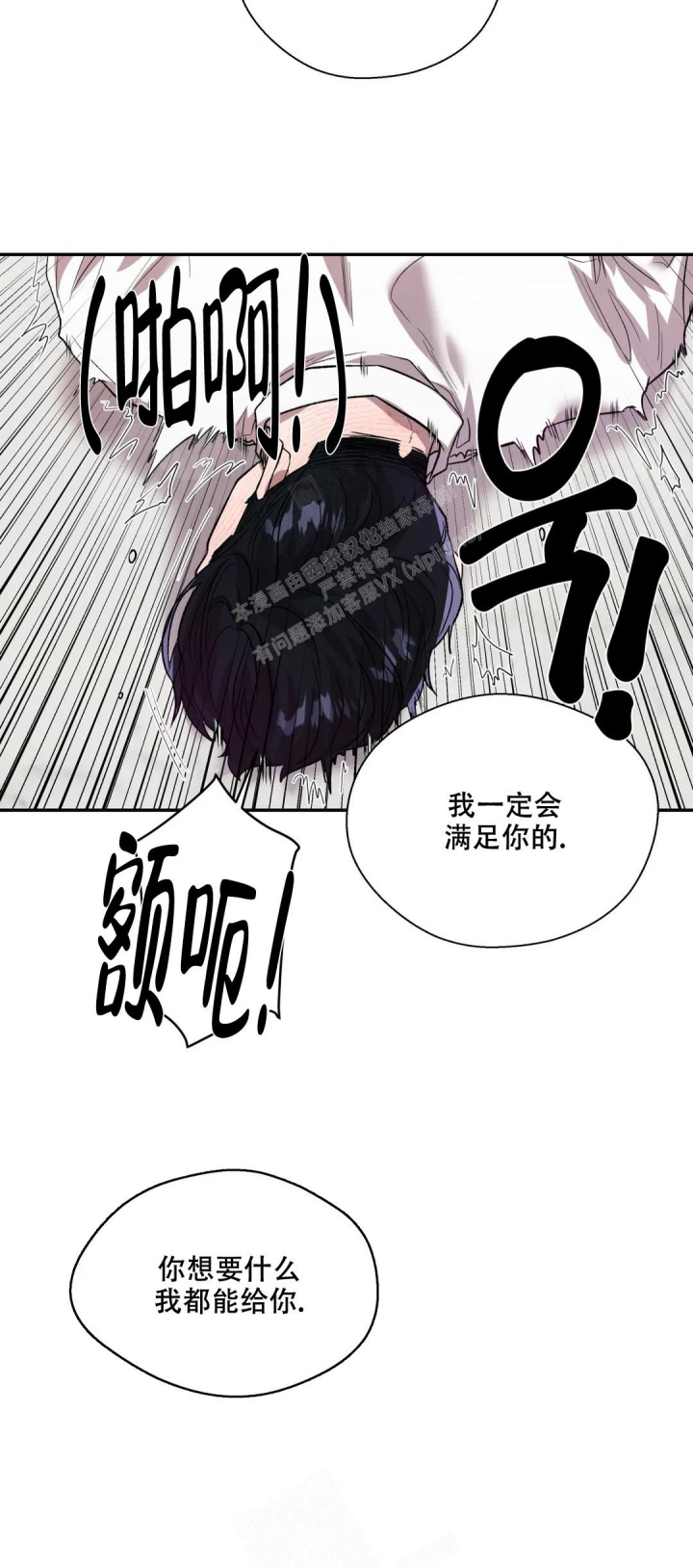 信息素恐惧症小说免费阅读漫画,第45话1图