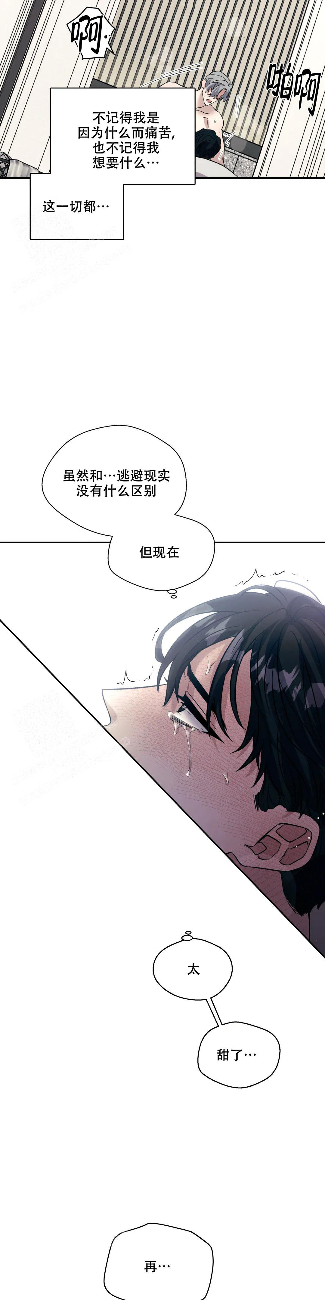 信息素恐惧症完结了吗漫画,第69话2图