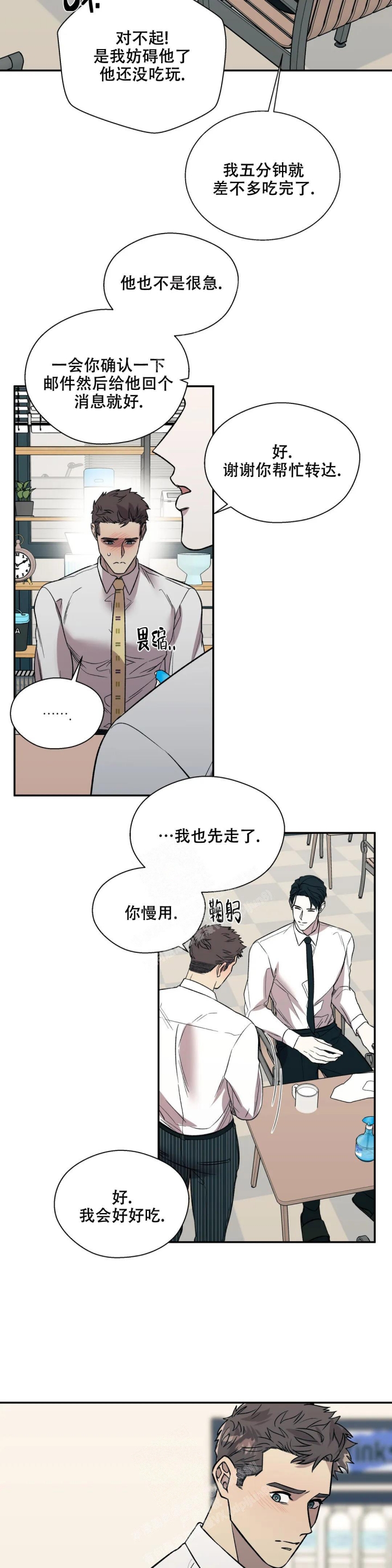 信息素恐惧症漫画免费阅读漫画,第37话2图