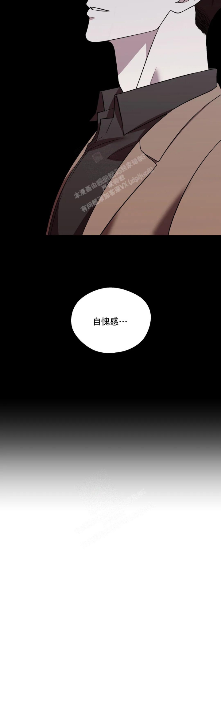 信息素恐惧症漫画,第24话2图