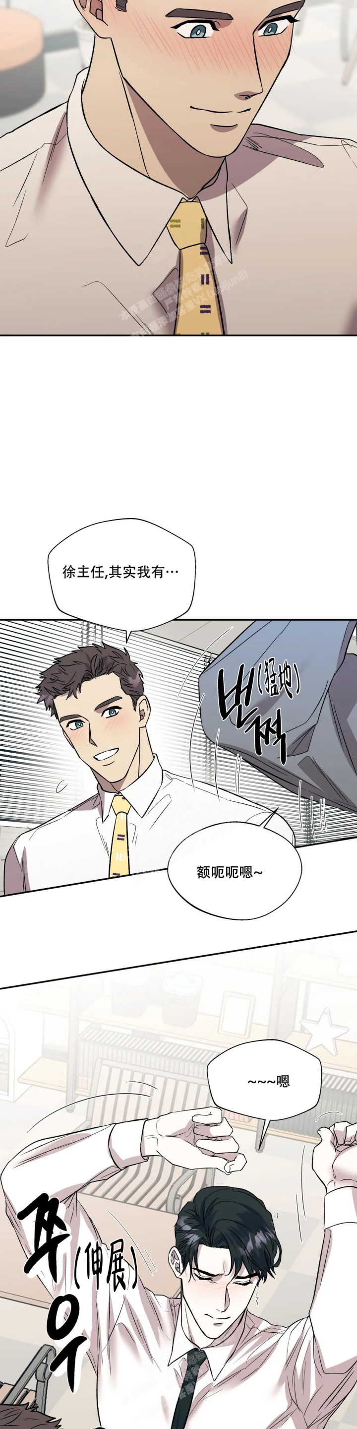 信息素恐惧症无删除免费漫画,第36话1图