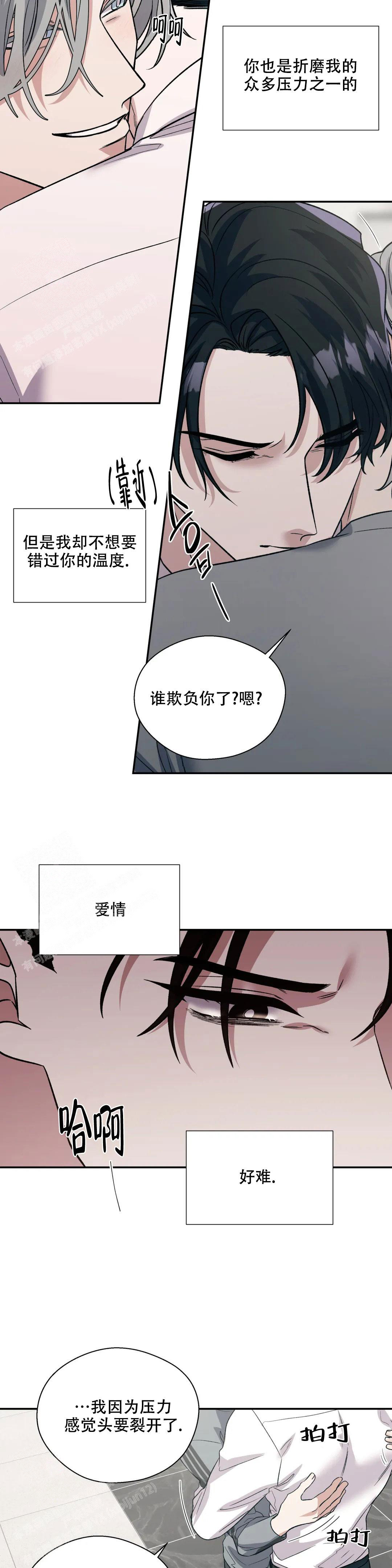 信息素恐惧症结局漫画,第62话1图