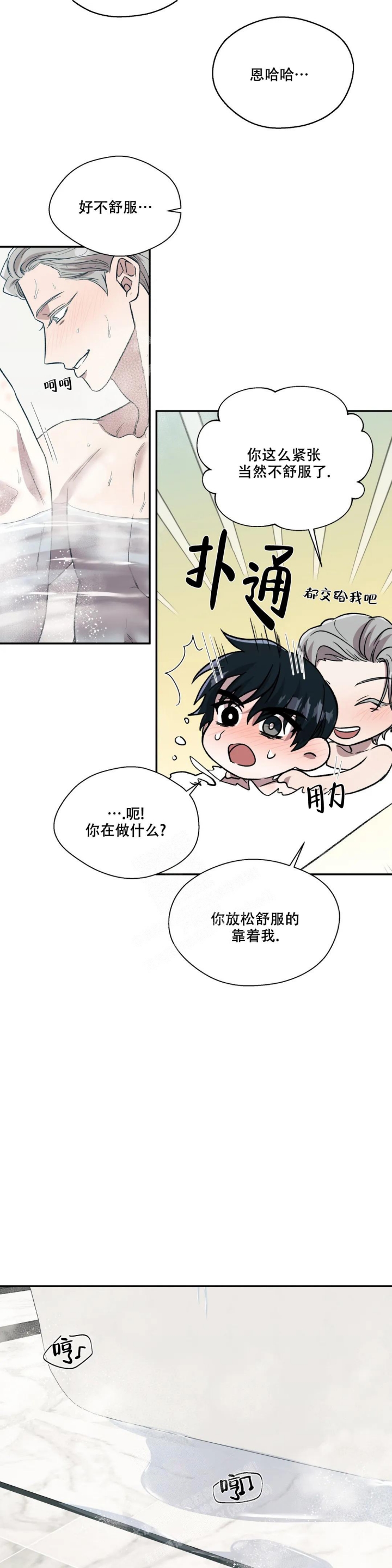 信息素恐惧症百度网盘漫画,第49话1图