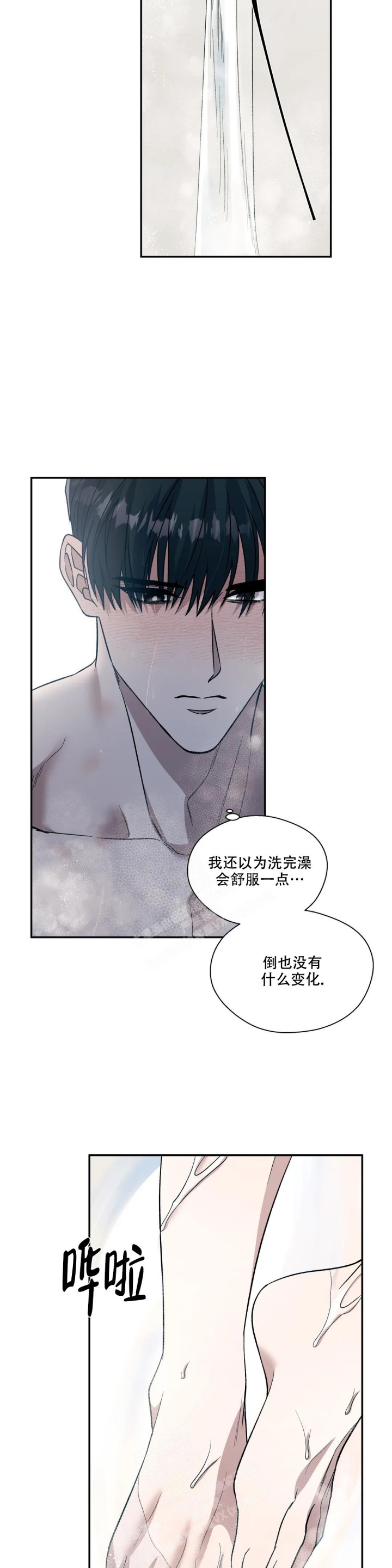 信息素恐惧症百度网盘漫画,第49话2图