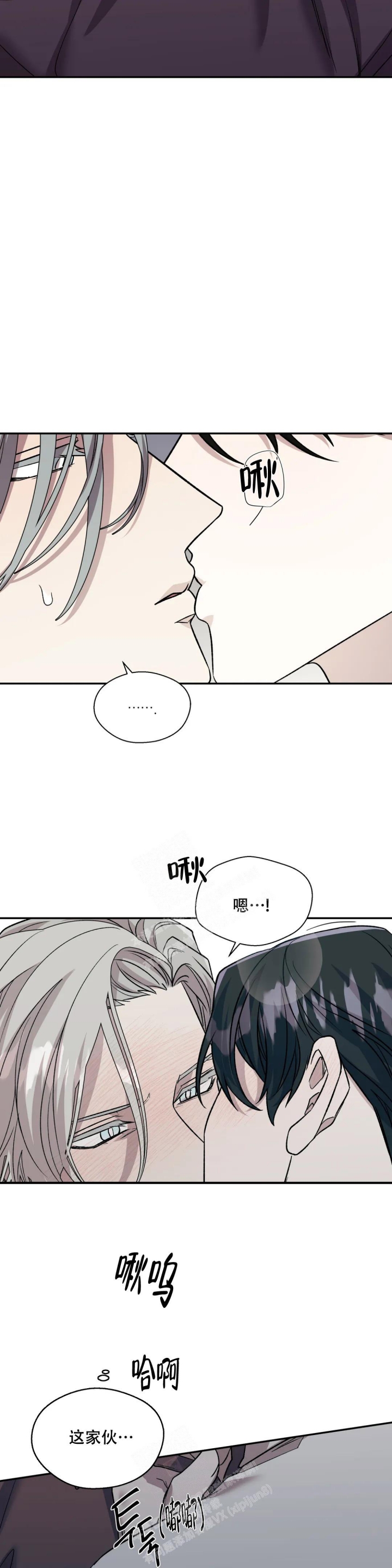 信息素恐惧症在画涯叫什么漫画,第43话1图