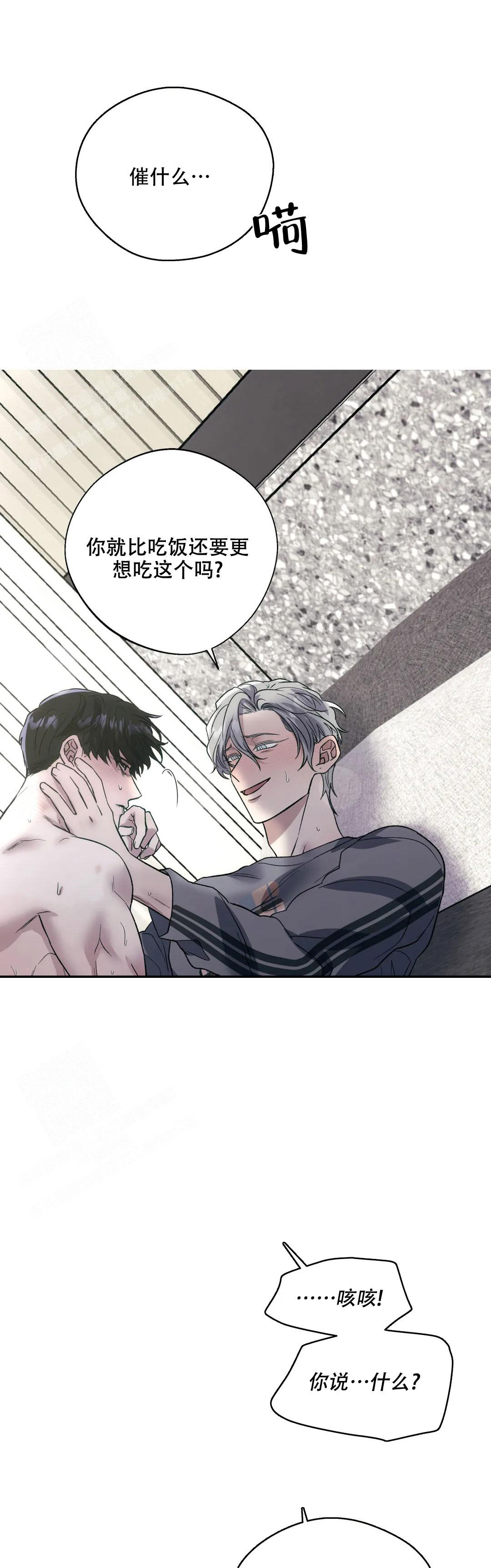 信息素恐惧症漫画漫画,第64话2图