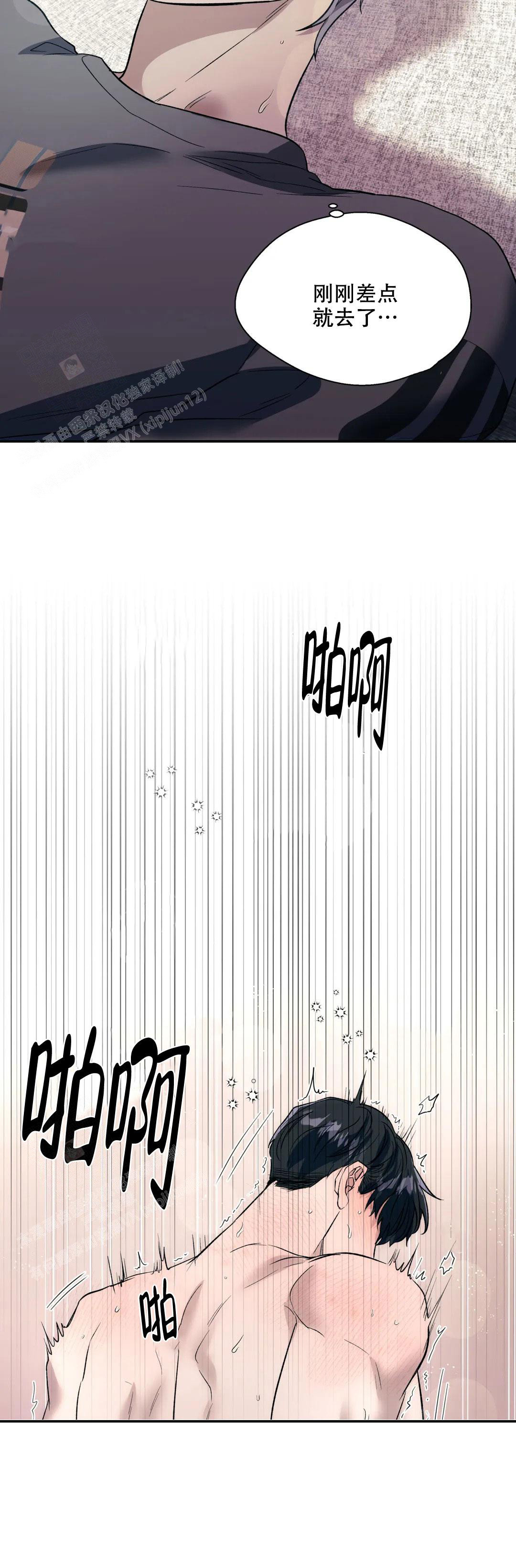 信息素恐惧症在画涯叫什么漫画,第67话1图