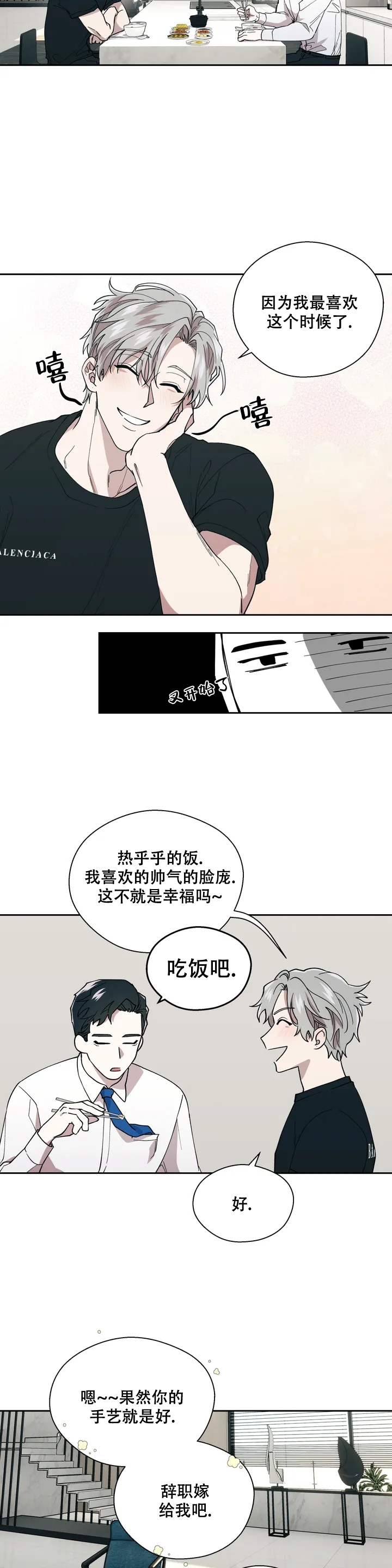 信息素恐惧症漫画免费阅读土豪漫画漫画,第1话1图