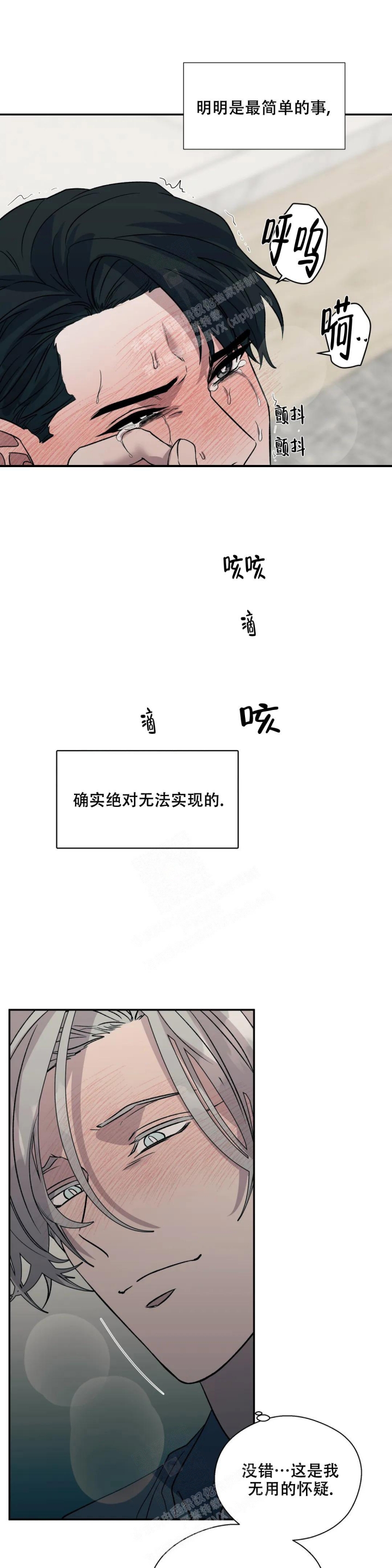 信息素恐惧症在画涯叫什么漫画,第44话2图