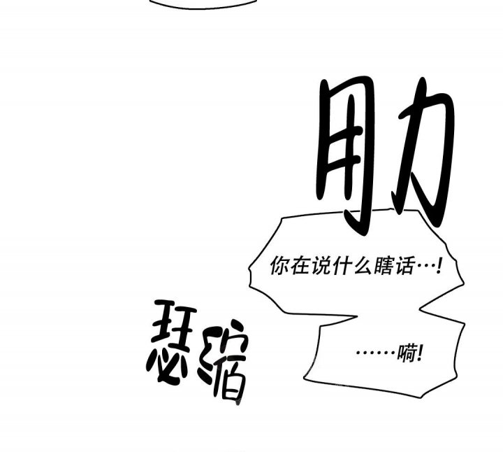 信息素恐惧症在画涯叫什么漫画,第26话2图